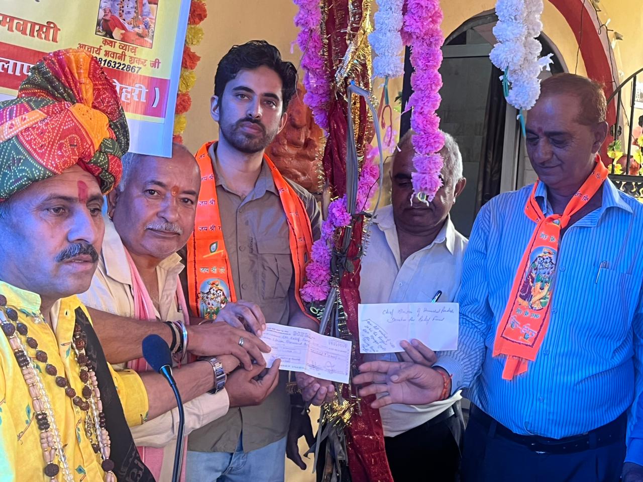 सेहरी गांव के ग्रामीणों ने मुख्यमंत्री राहत कोष में दिया 11 हजार रुपये का योगदान।