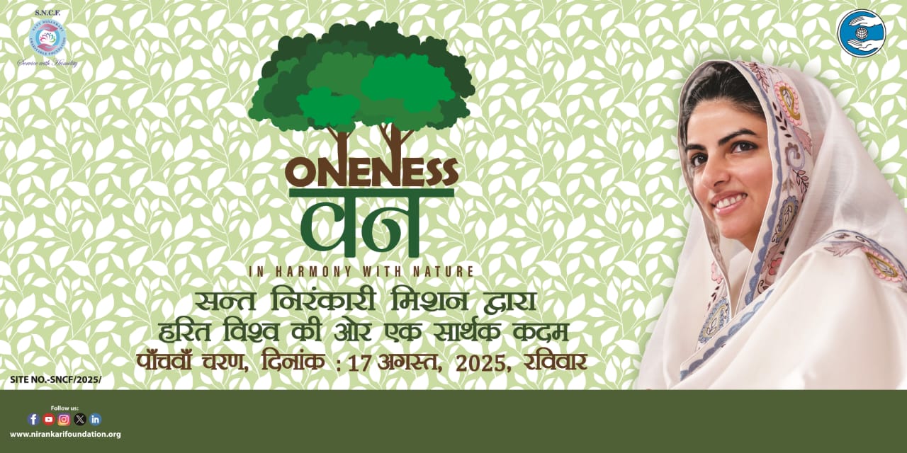 वर्ष दर वर्ष बढ़ती हरियाली की सौगात